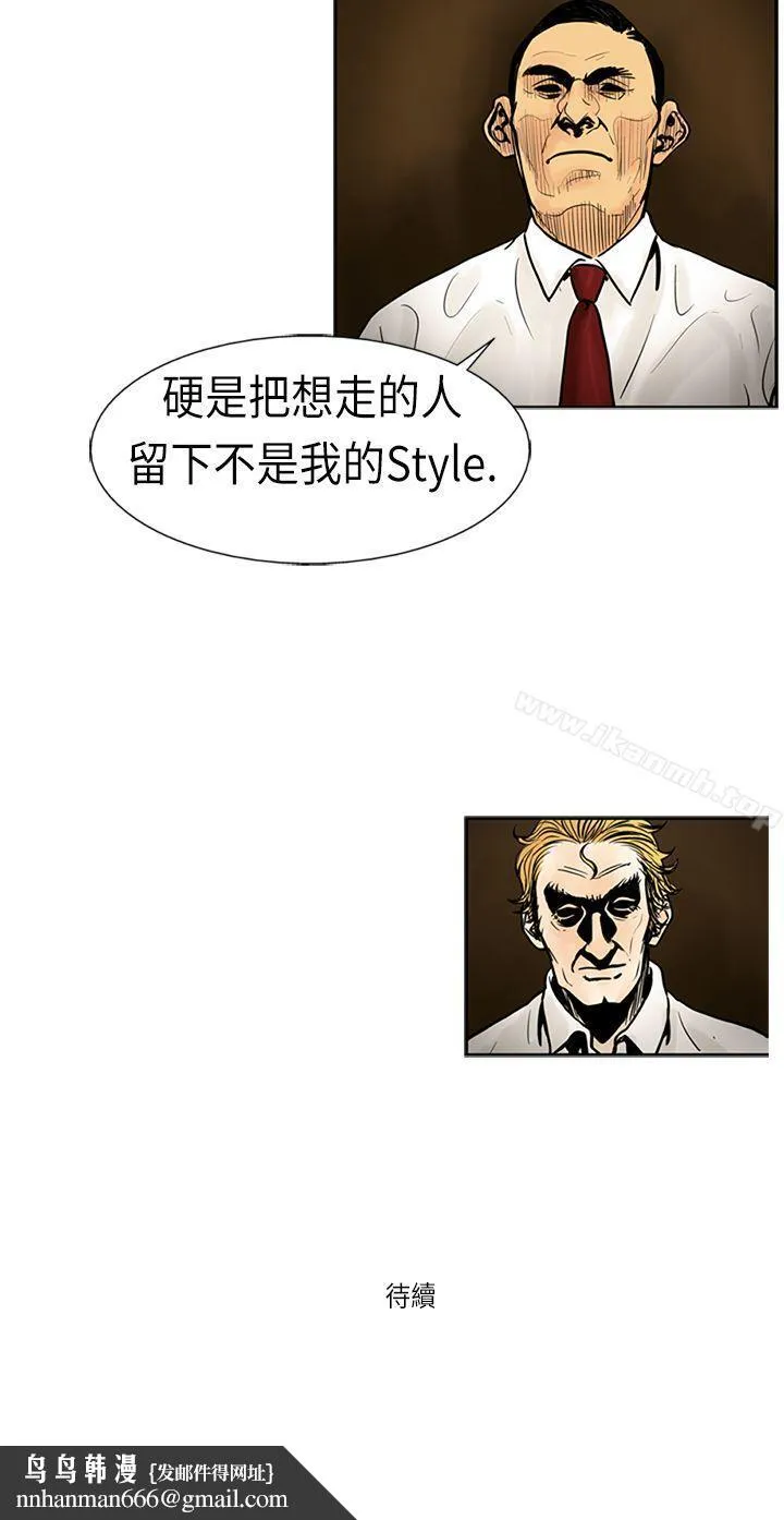 巨人(完结) 第18话 第17页