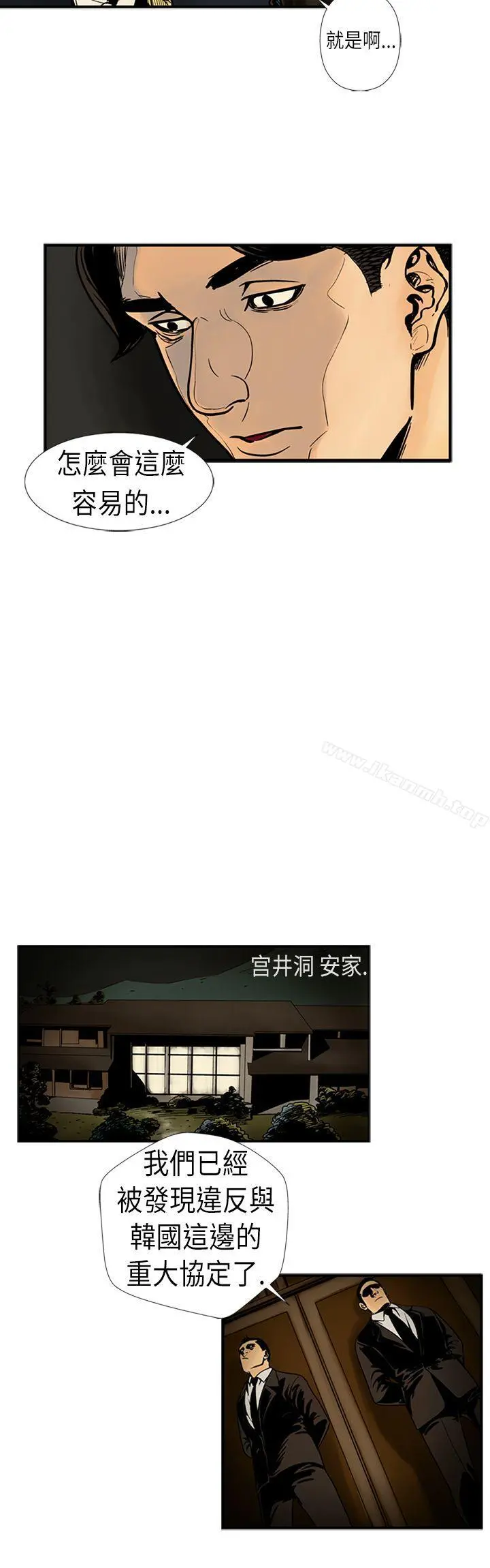 巨人(完结) 第18话 第12页