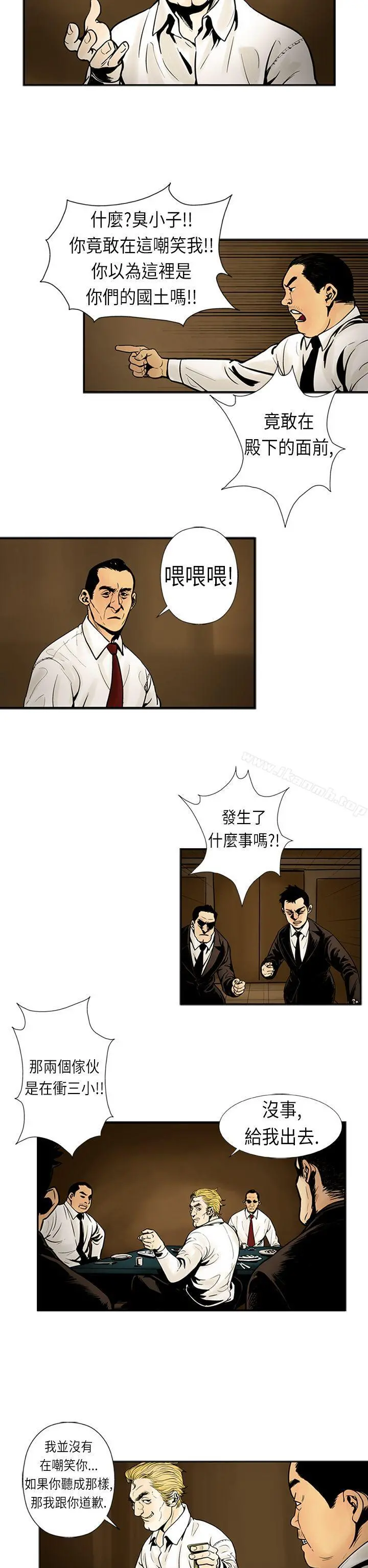 巨人(完结) 第18话 第14页