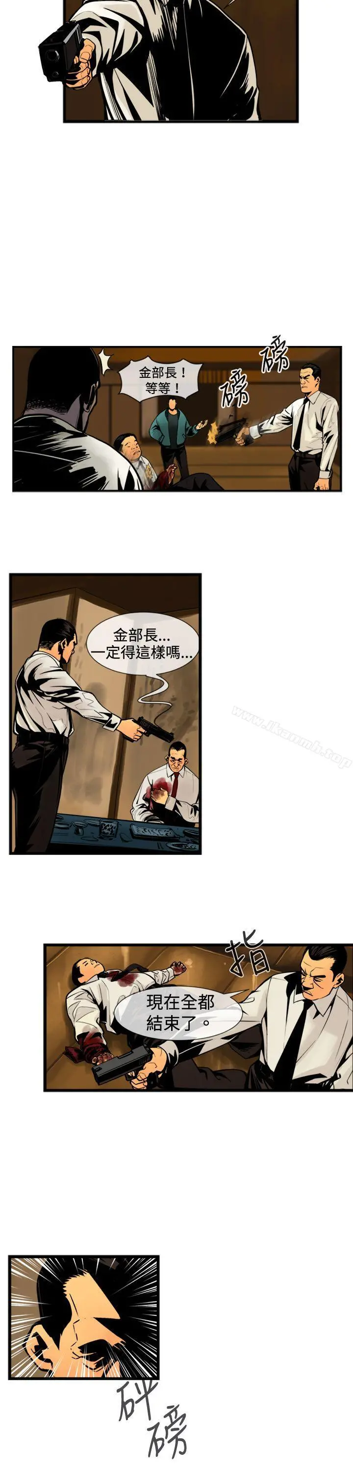巨人(完结) 第42话 第3页