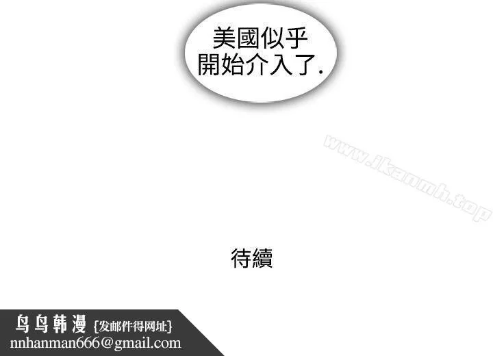 巨人(完结) 第14话 第17页