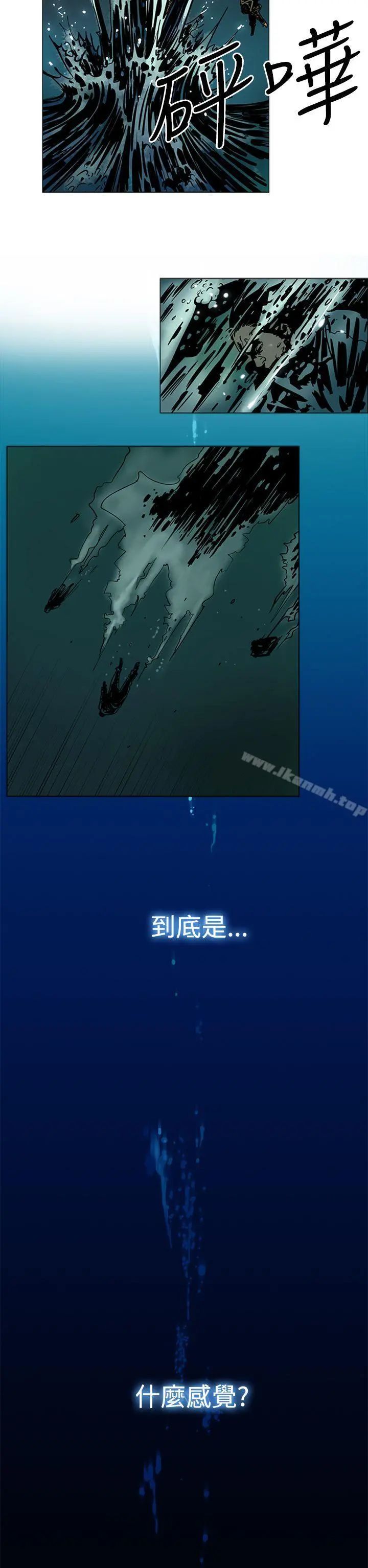 巨人(完结) 第14话 第8页