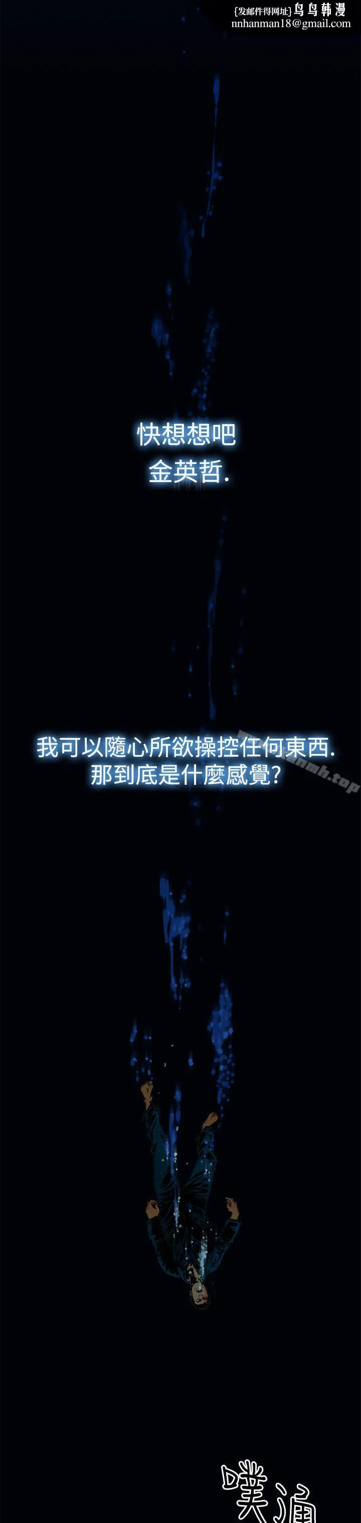 巨人(完结) 第14话 第9页