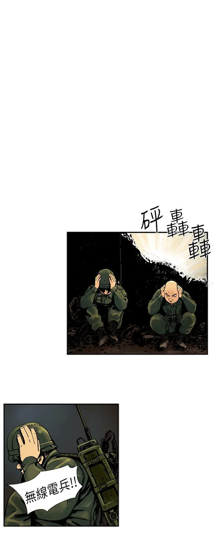 巨人(完结) 第19话 第12页
