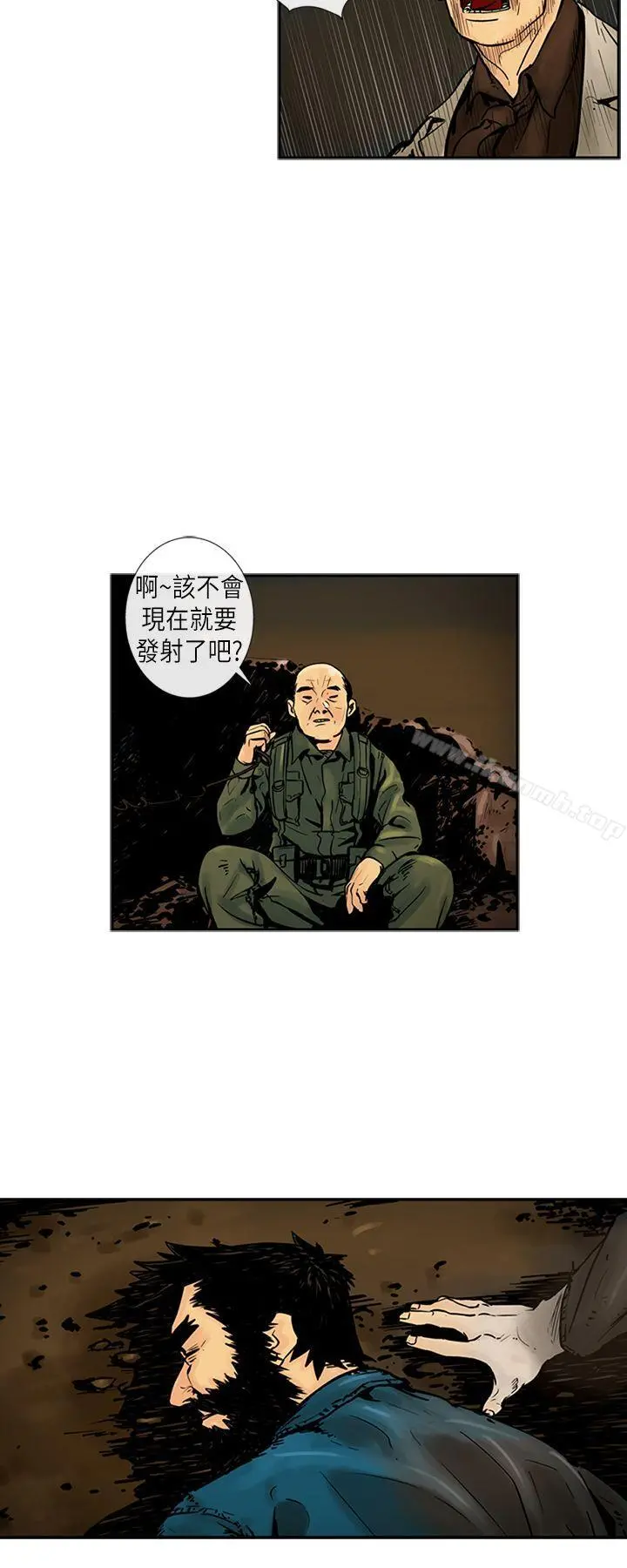 巨人(完结) 第19话 第15页