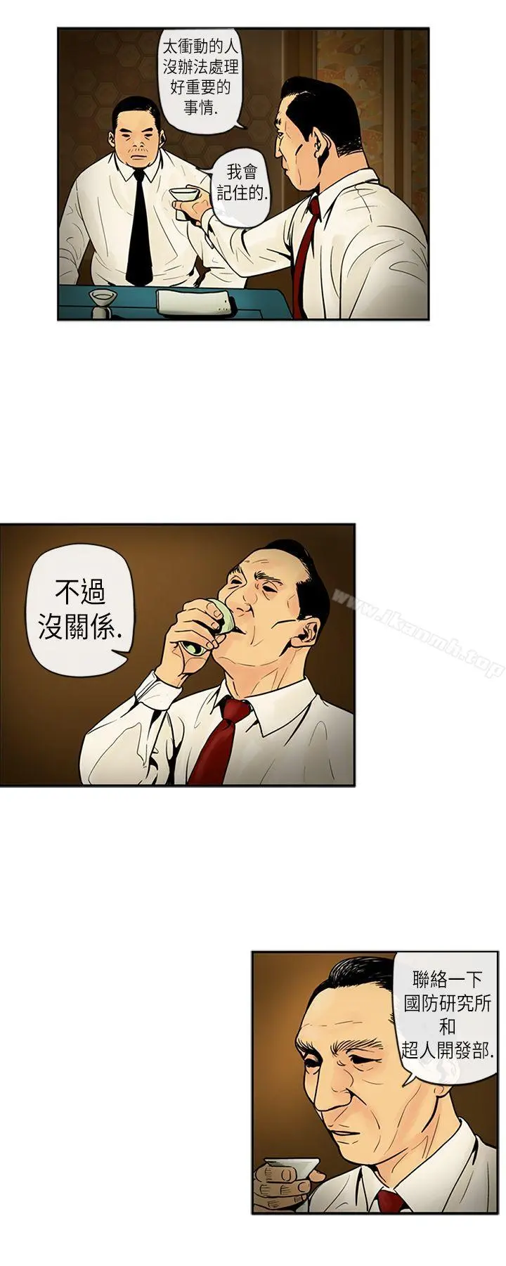 巨人(完结) 第19话 第6页