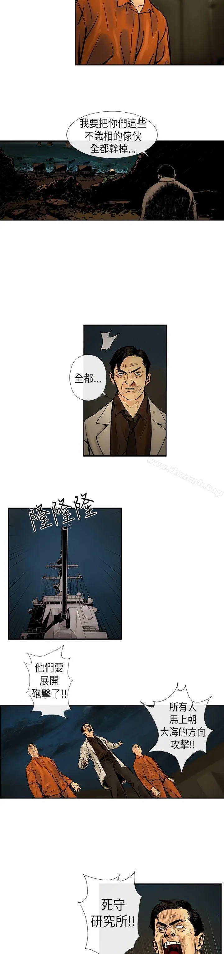 巨人(完结) 第19话 第14页