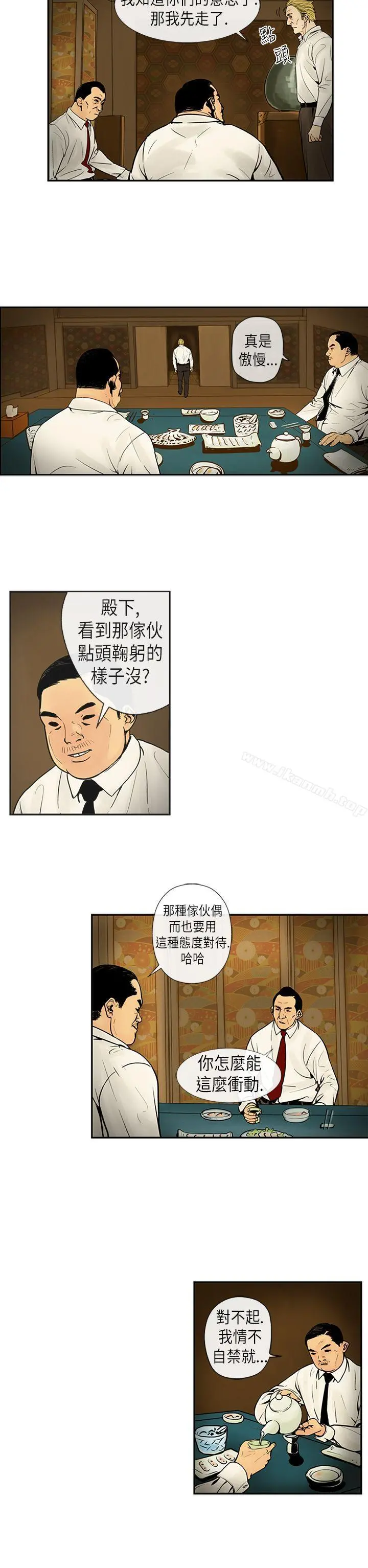巨人(完结) 第19话 第5页