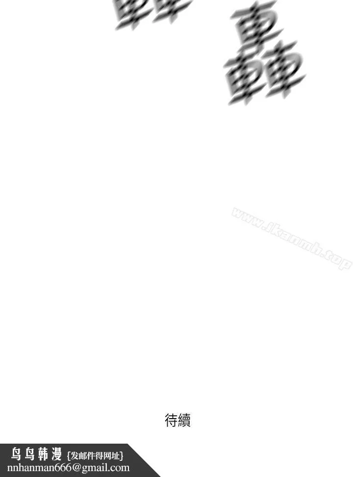 巨人(完结) 第19话 第17页