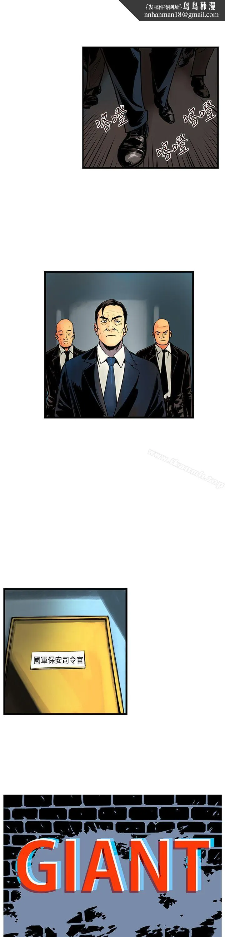 巨人(完结) 第33话 第1页