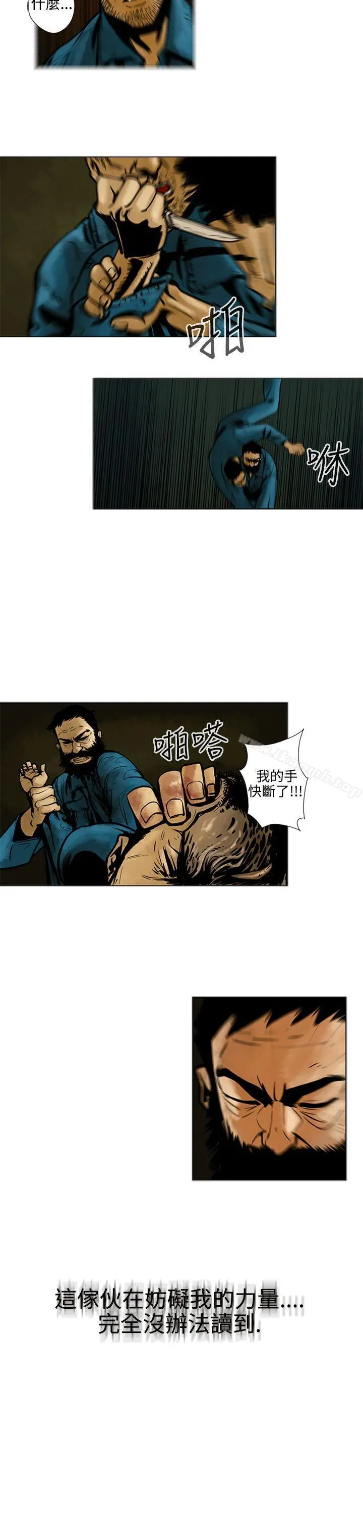 巨人(完结) 第10话 第7页