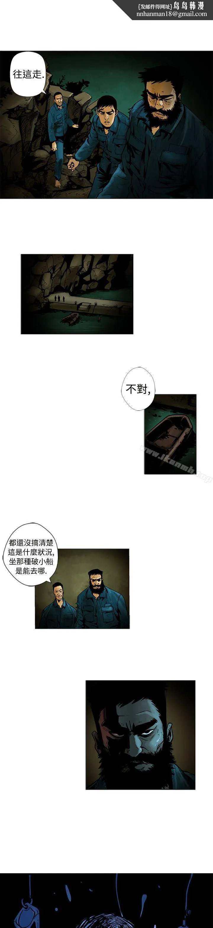 巨人(完结) 第10话 第1页