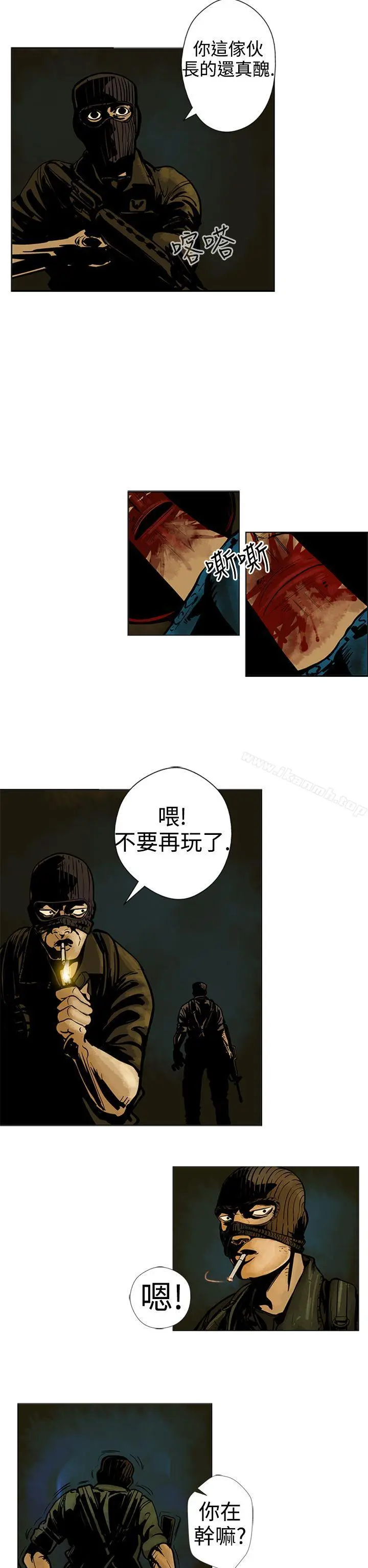 巨人(完结) 第10话 第14页