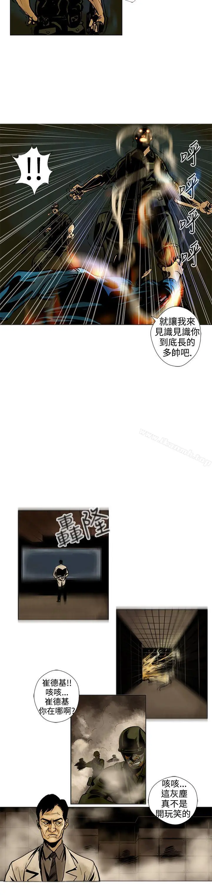 巨人(完结) 第10话 第15页