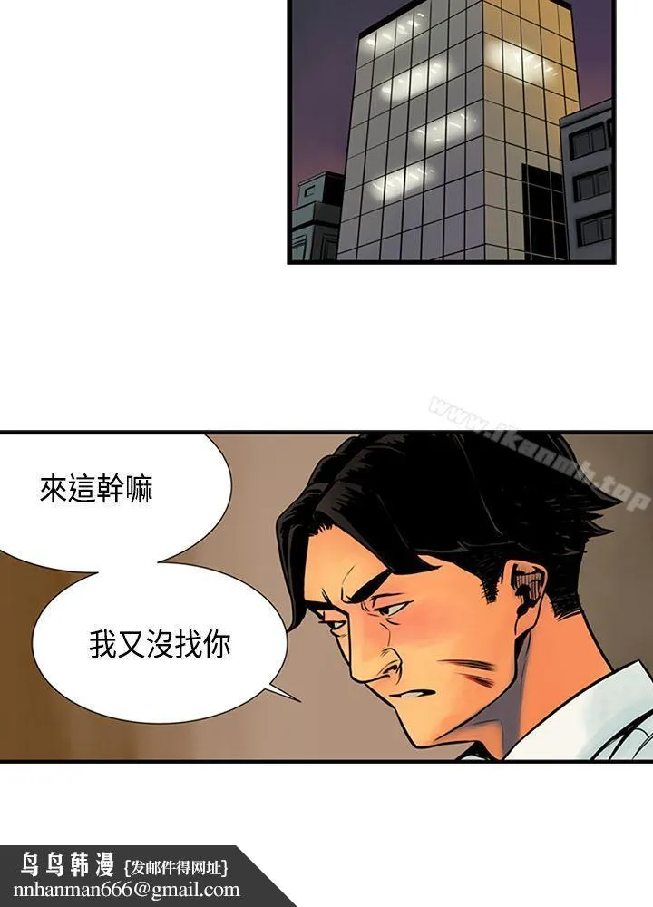 巨人(完结) 第35话 第4页