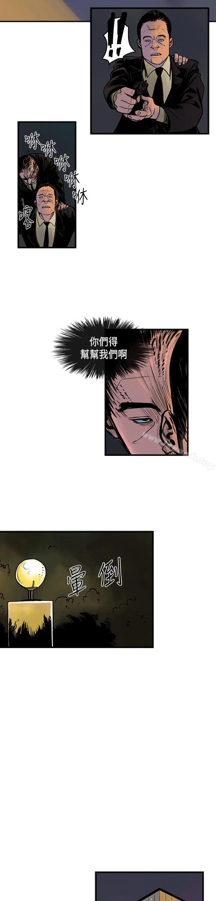 巨人(完结) 第35话 第3页