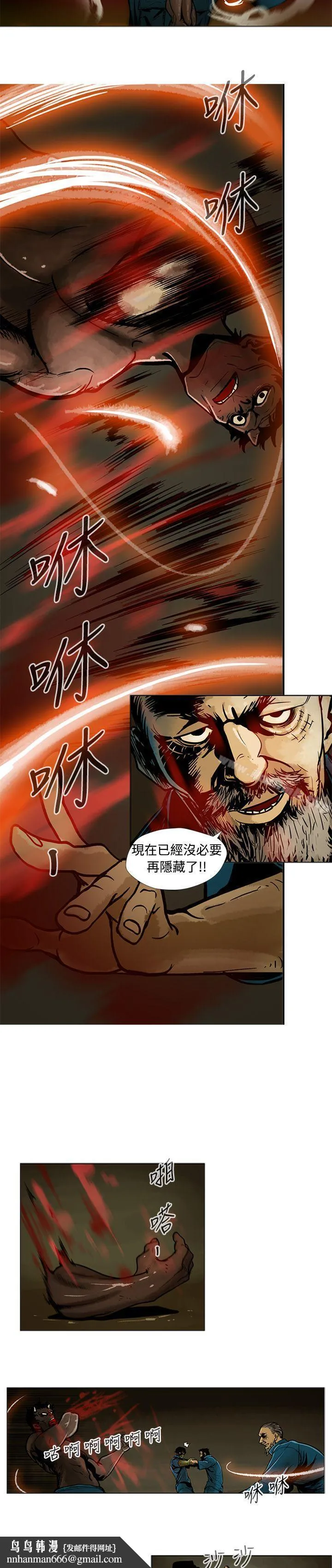 巨人(完结) 第8话 第8页