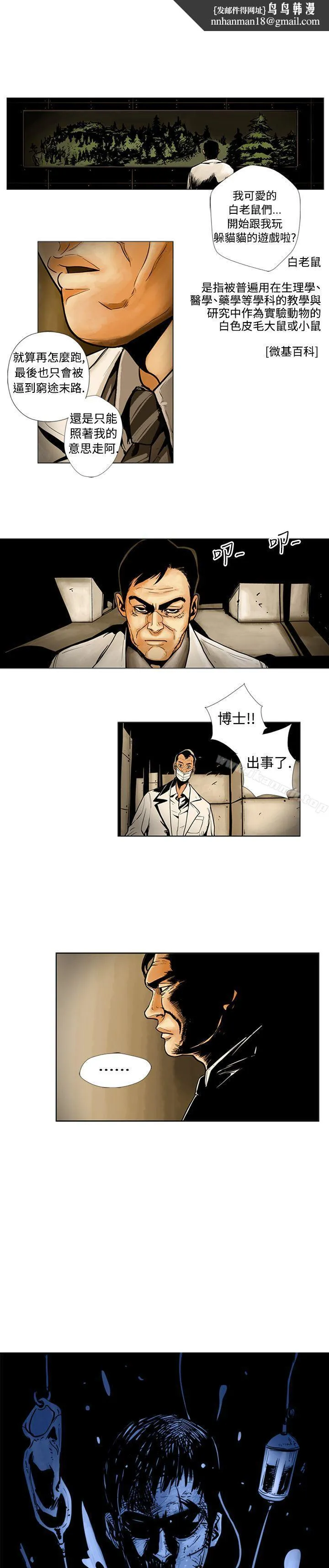 巨人(完结) 第8话 第1页
