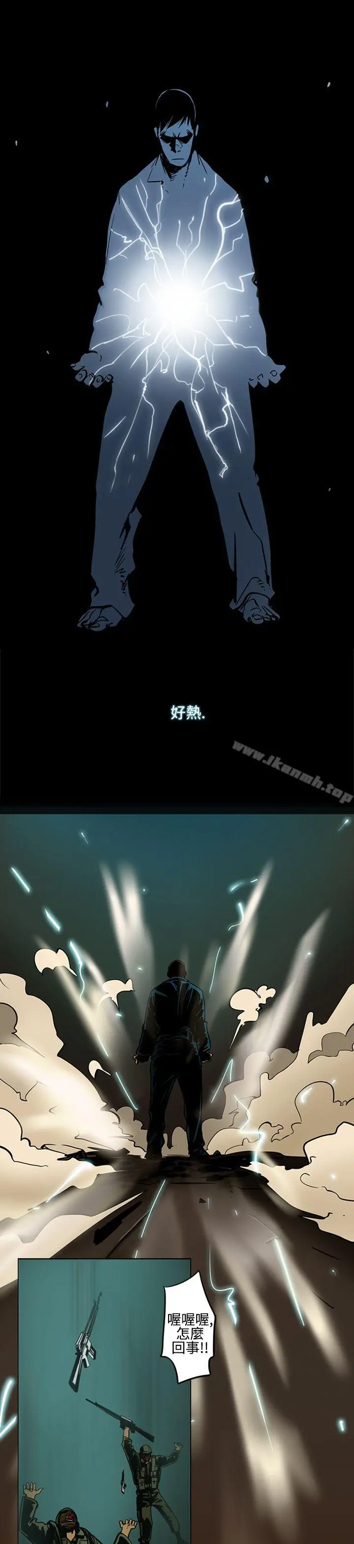巨人(完结) 第13话 第10页