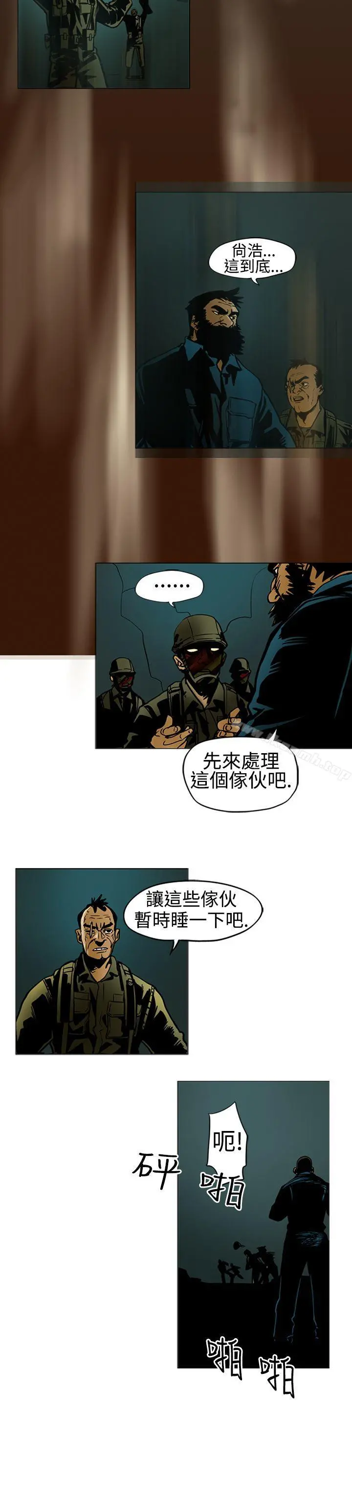 巨人(完结) 第13话 第11页