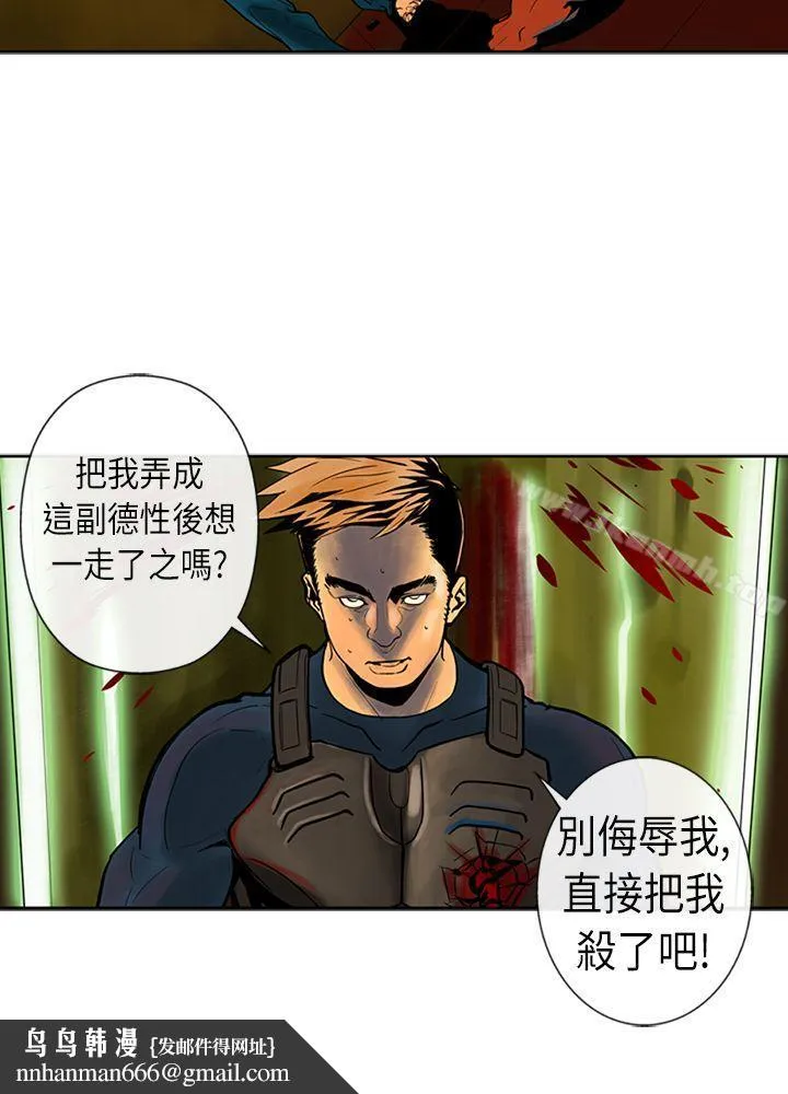 巨人(完结) 第23话 第4页