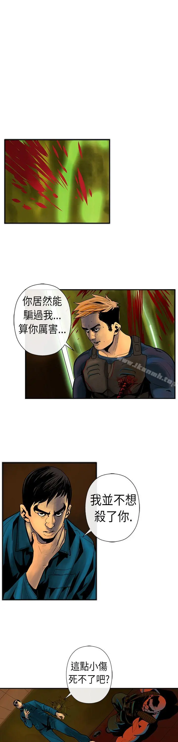 巨人(完结) 第23话 第3页