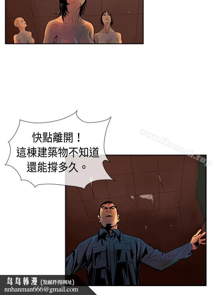 巨人(完结) 第25话 第4页