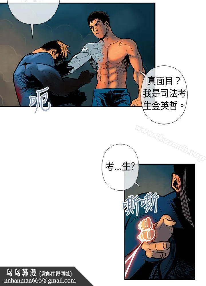 巨人(完结) 第26话 第4页