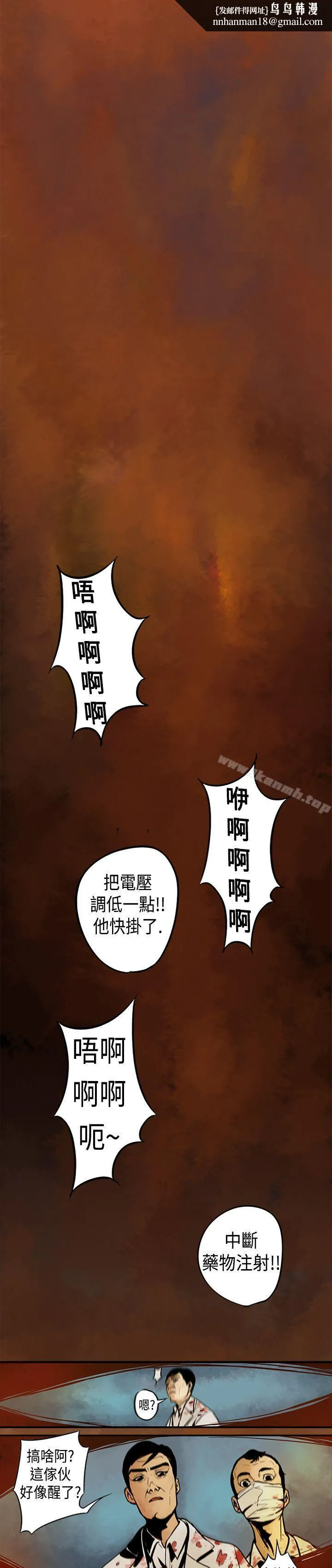 巨人(完结) 第2话 第14页