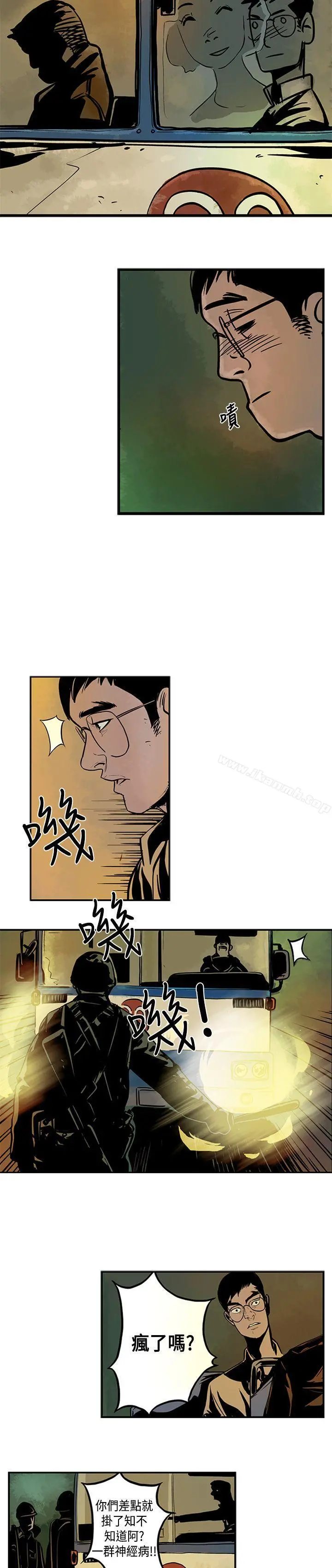 巨人(完结) 第2话 第3页