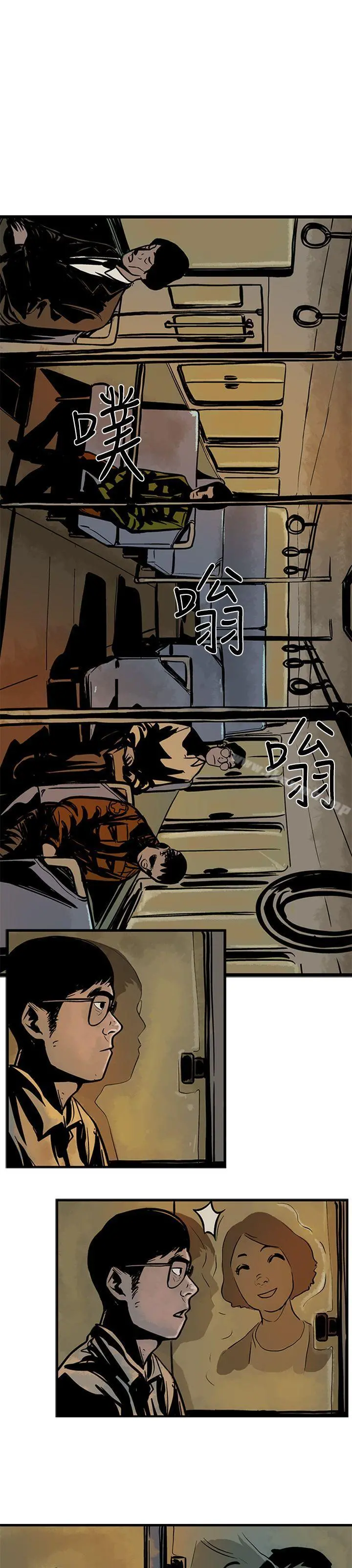 巨人(完结) 第2话 第2页