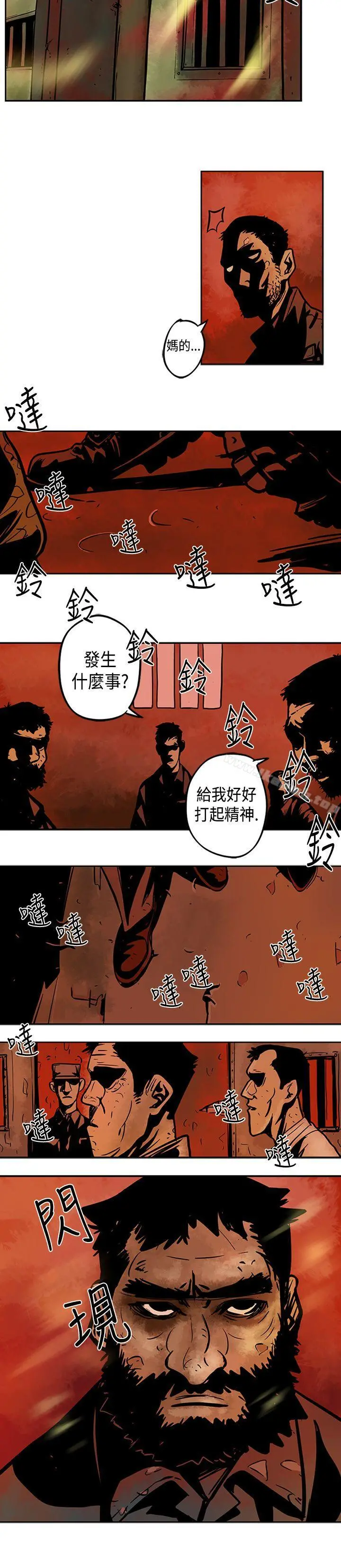 巨人(完结) 第2话 第25页
