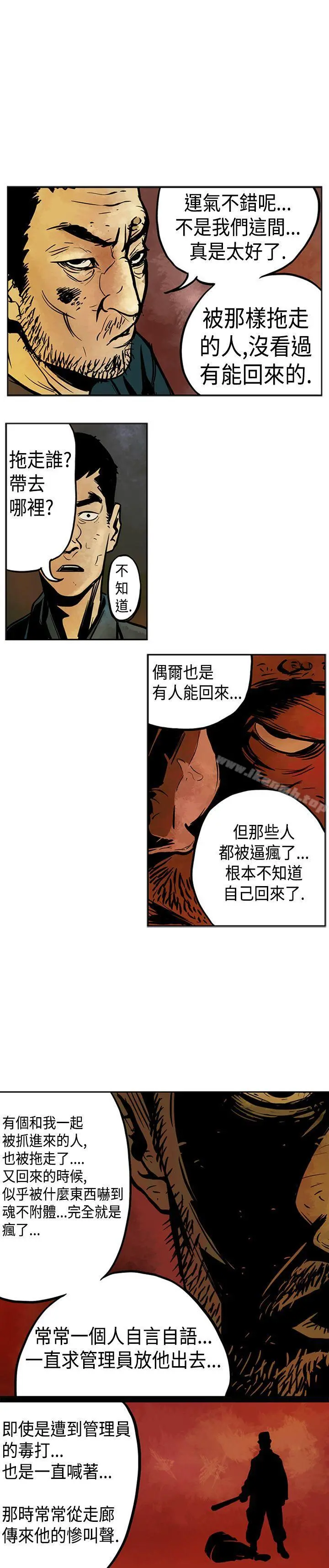 巨人(完结) 第2话 第22页