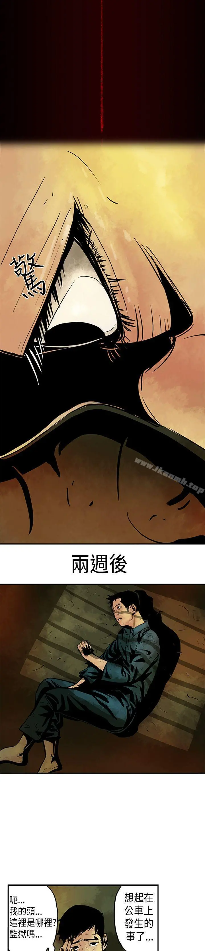 巨人(完结) 第2话 第16页