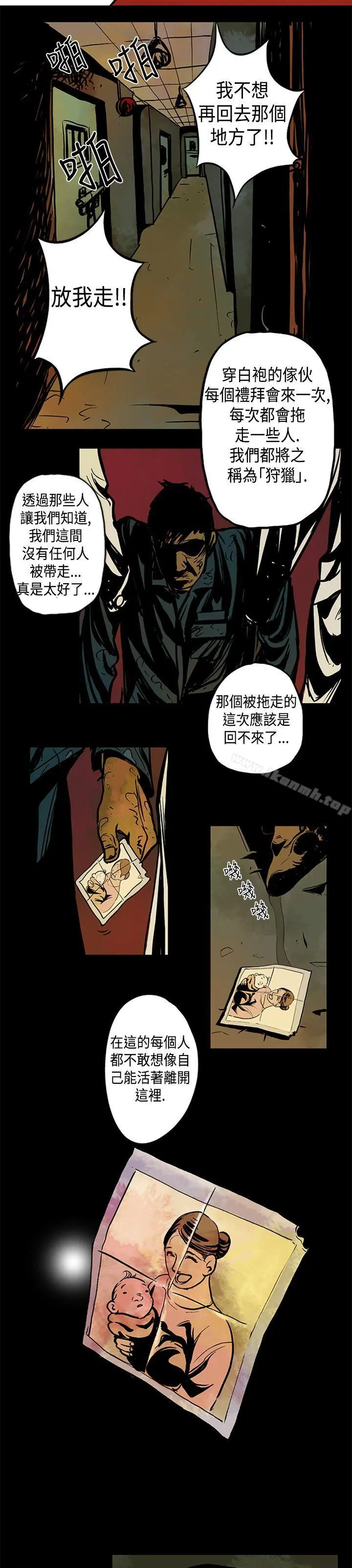 巨人(完结) 第2话 第23页