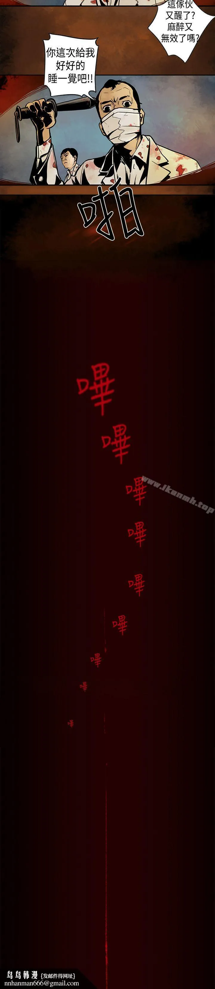 巨人(完结) 第2话 第15页