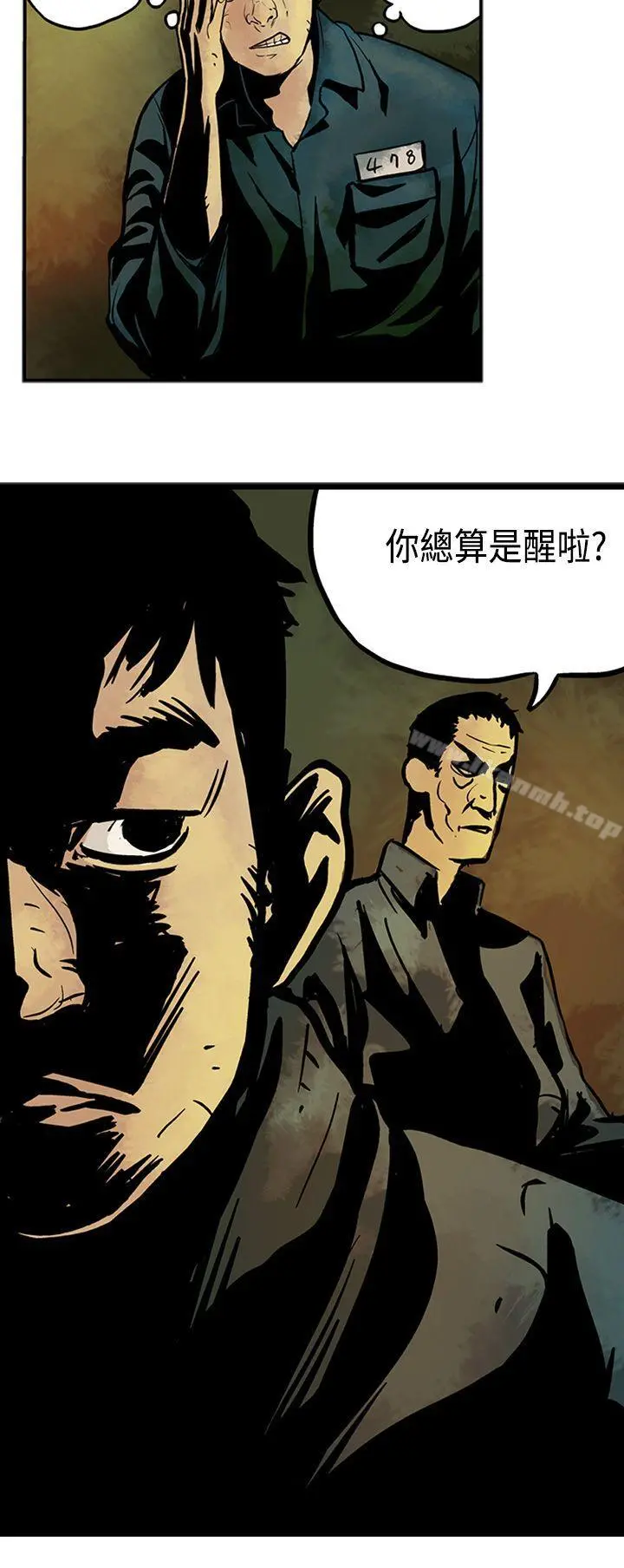 巨人(完结) 第2话 第17页