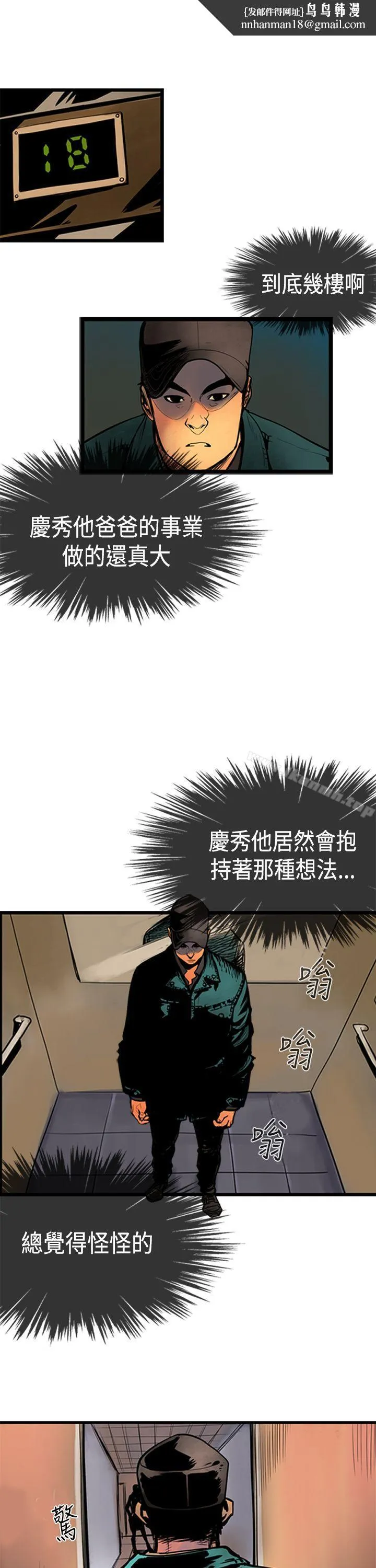 巨人(完结) 第34话 第1页