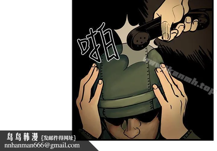 巨人(完结) 第21话 第4页