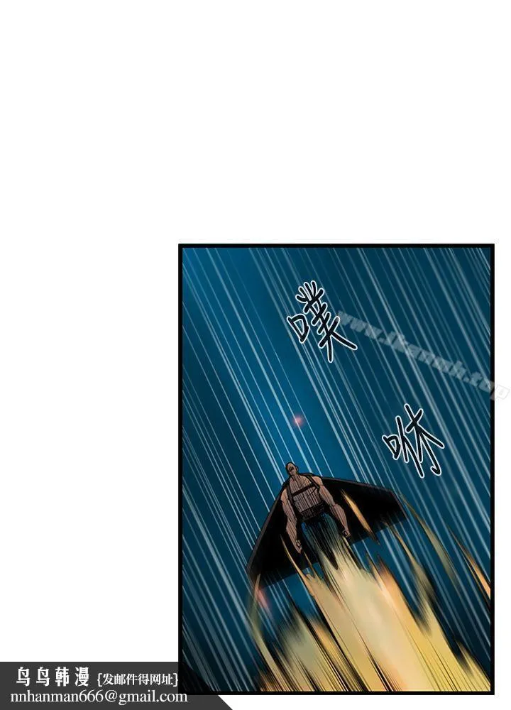 巨人(完结) 第31话 第4页