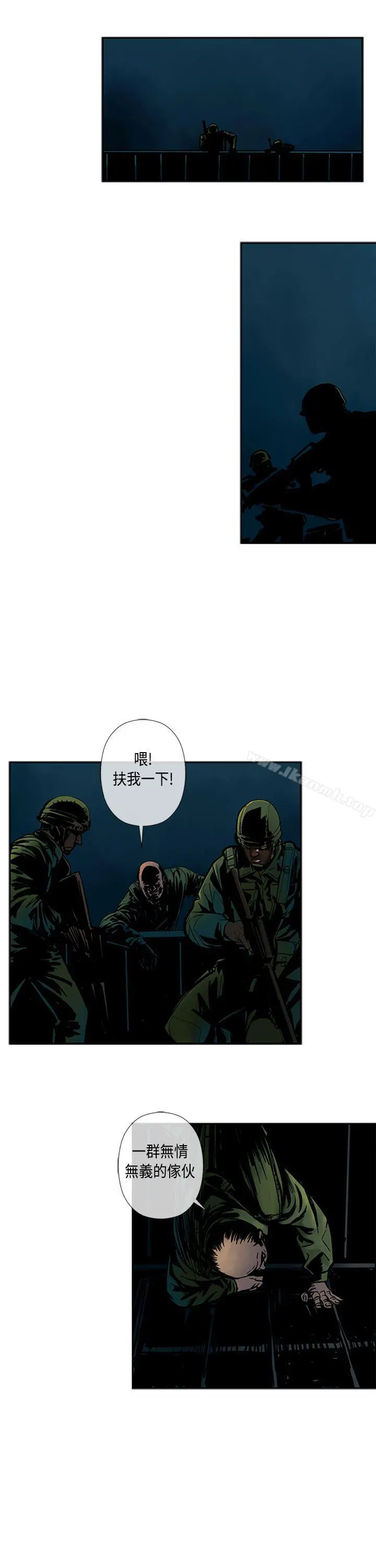 巨人(完结) 第27话 第2页
