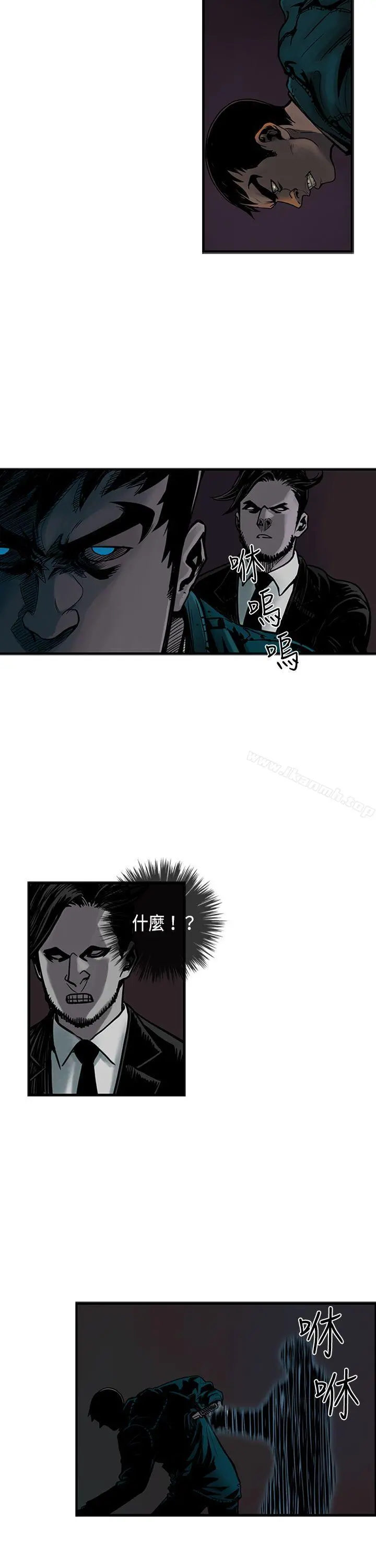 巨人(完结) 第36话 第3页