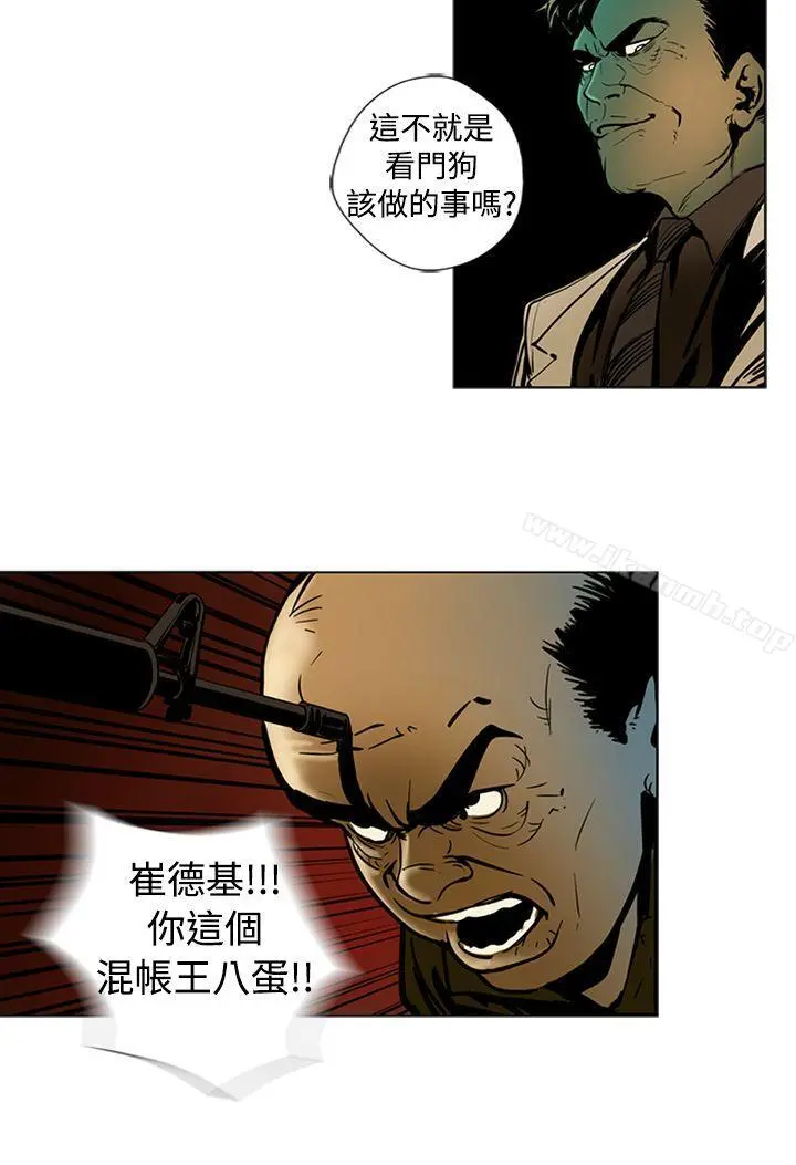 巨人(完结) 第11话 第10页