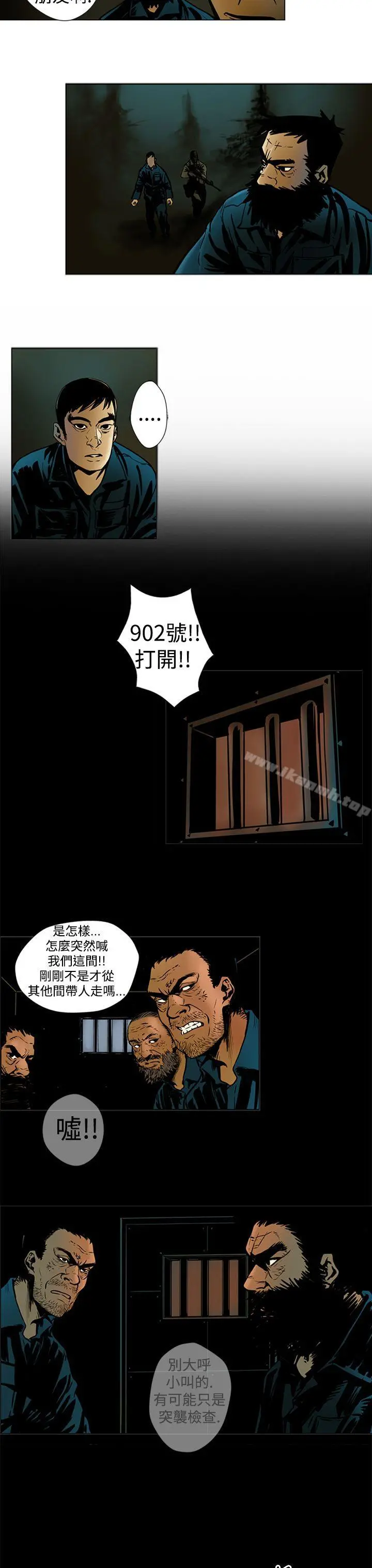 巨人(完结) 第11话 第13页