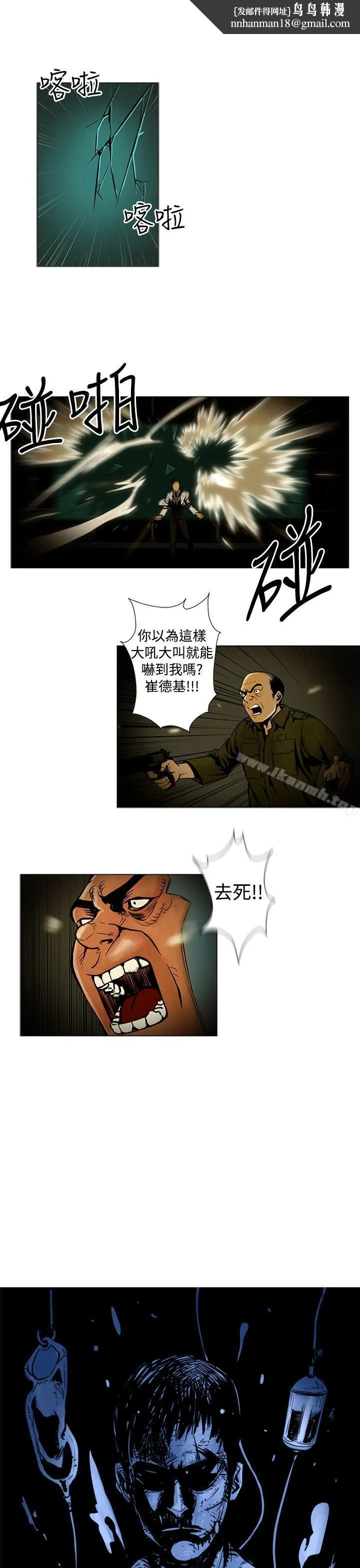 巨人(完结) 第11话 第1页