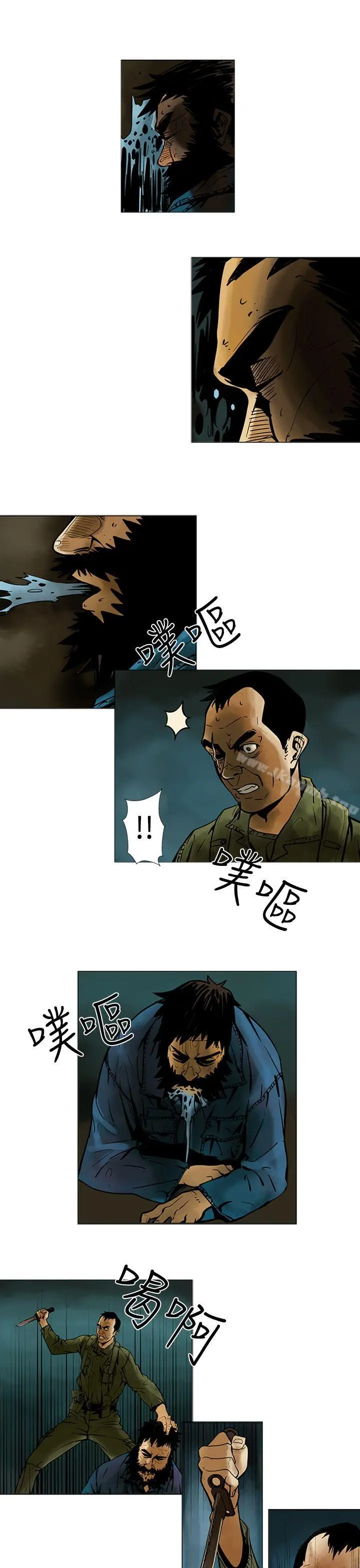 巨人(完结) 第15话 第7页