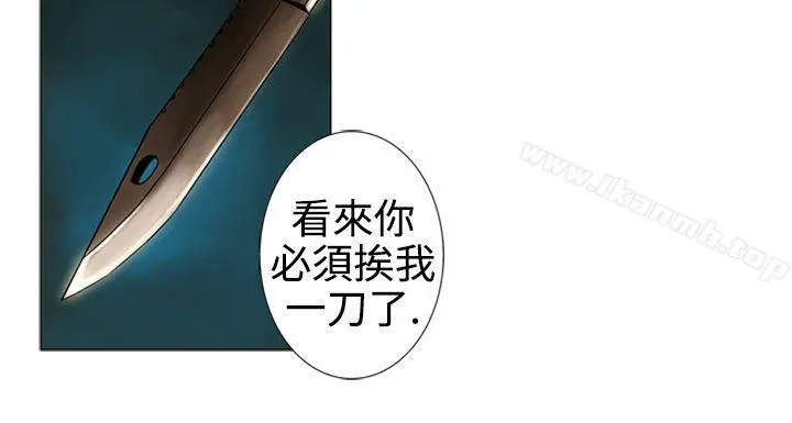 巨人(完结) 第15话 第6页