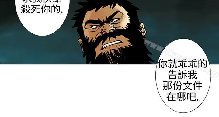 巨人(完结) 第15话 第12页