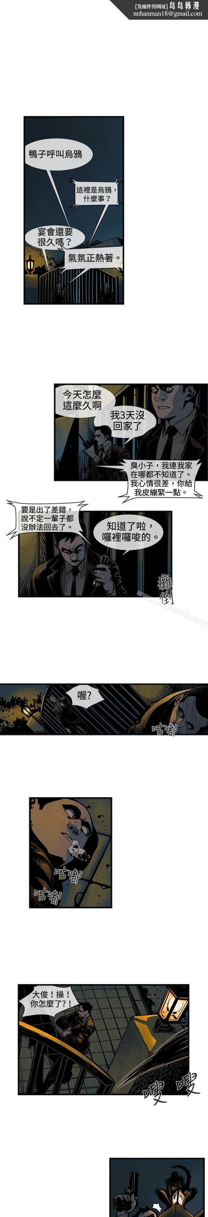 巨人(完结) 第40话 第1页
