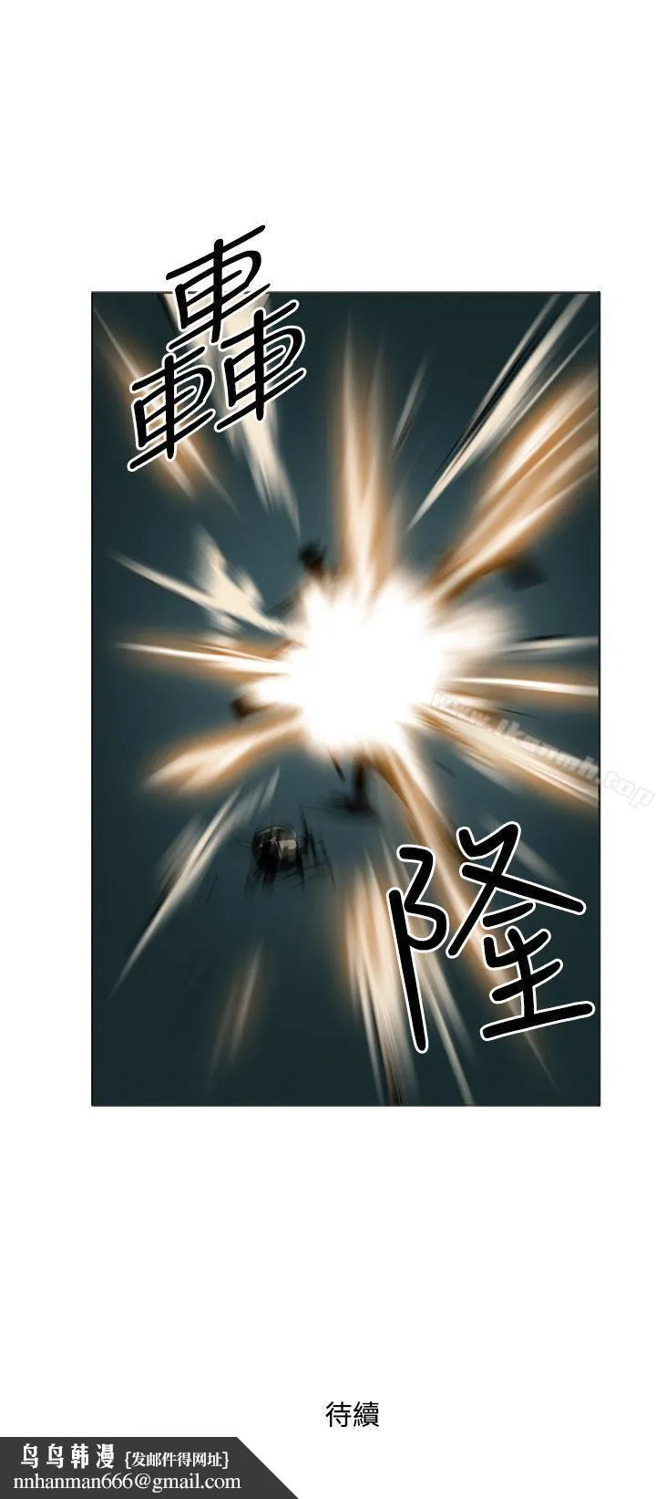 巨人(完结) 第12话 第15页
